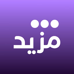 شعار متجر مزيد