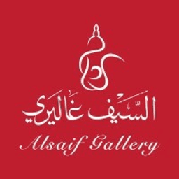 شعار متجر السيف غاليري
