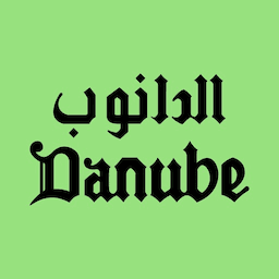 شعار متجر الدانوب