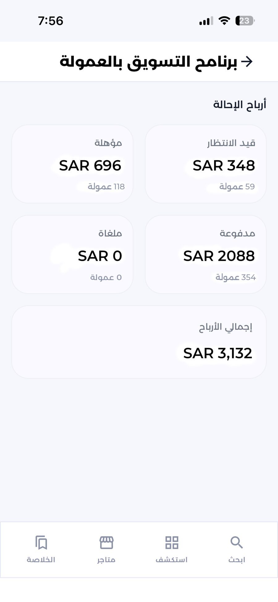 لقطة شاشة من تطبيق أوفرلاش