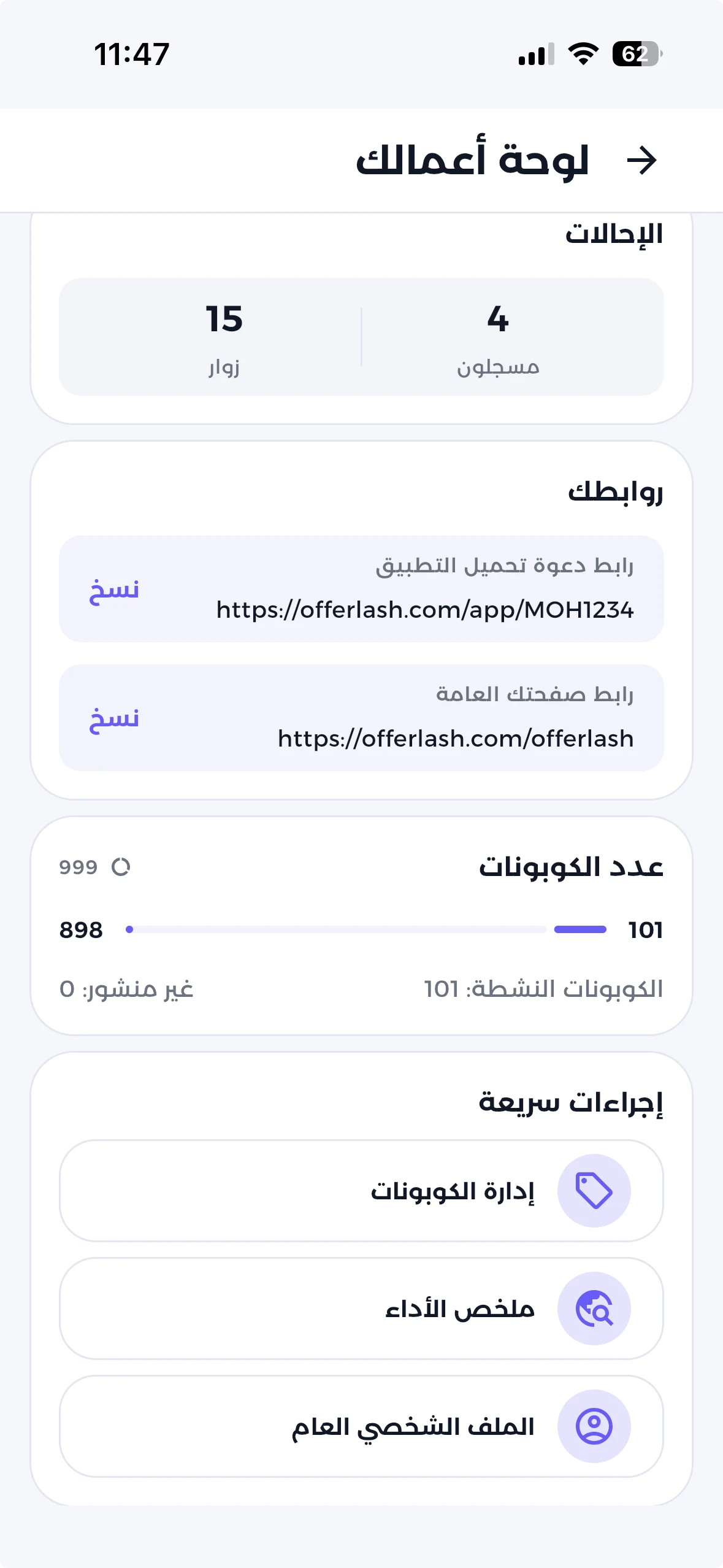 لقطة شاشة من مركز التسويق بالعمولة في أوفرلاش